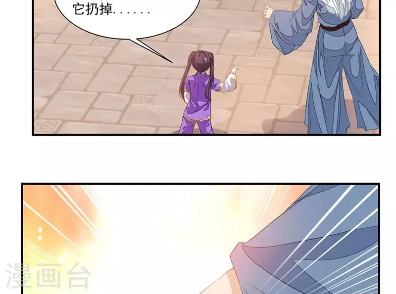 第64话 天宫？! 第16页