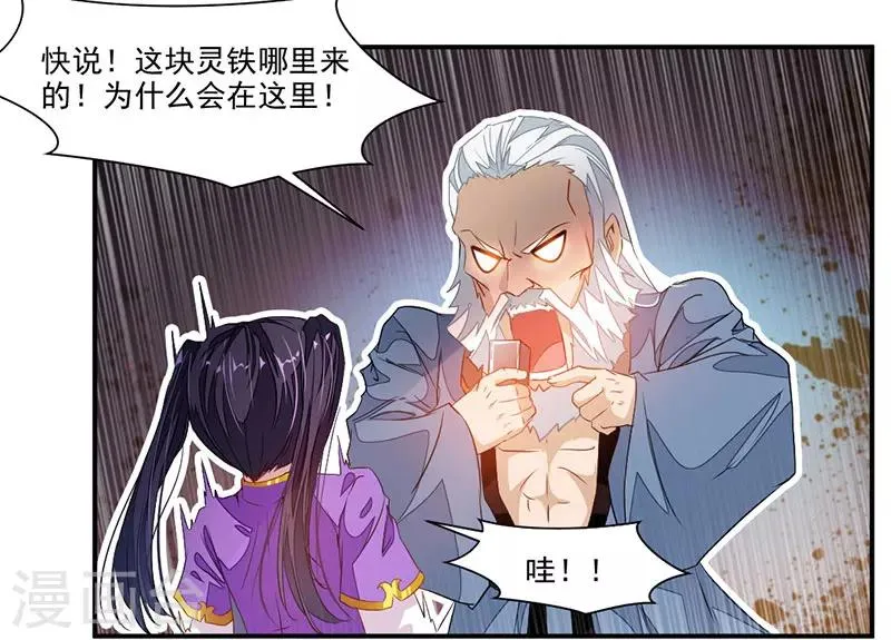 第64话 天宫？! 第19页