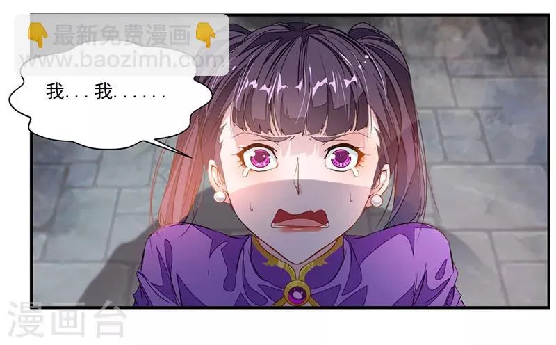 第64话 天宫？! 第20页