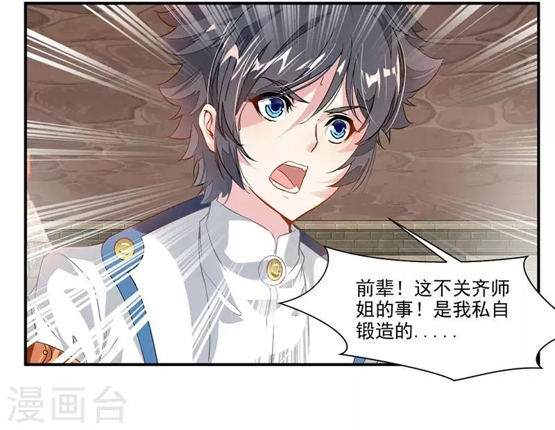 第64话 天宫？! 第21页
