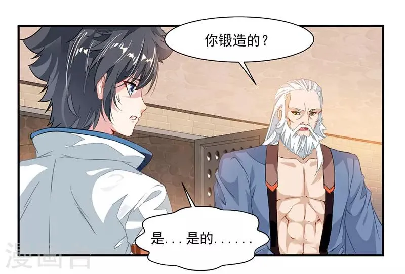 第64话 天宫？! 第22页