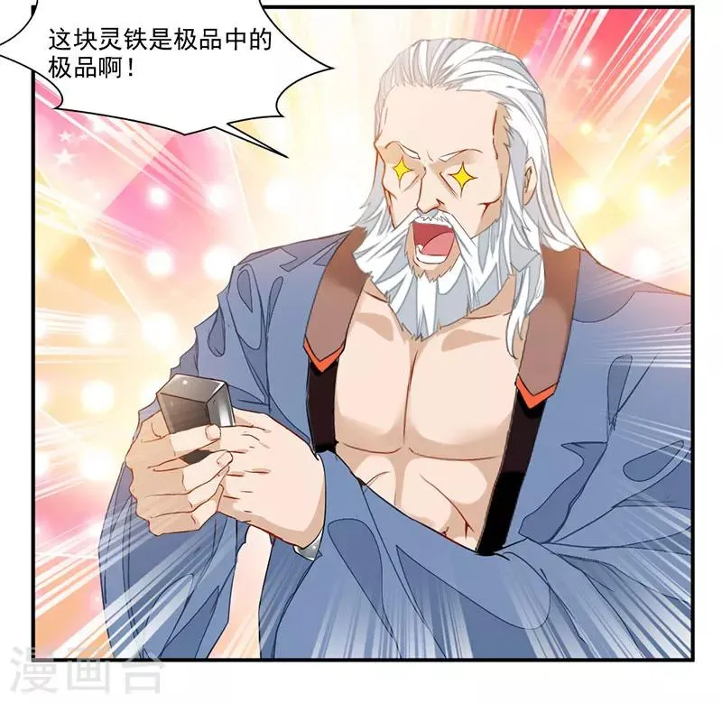 第64话 天宫？! 第25页
