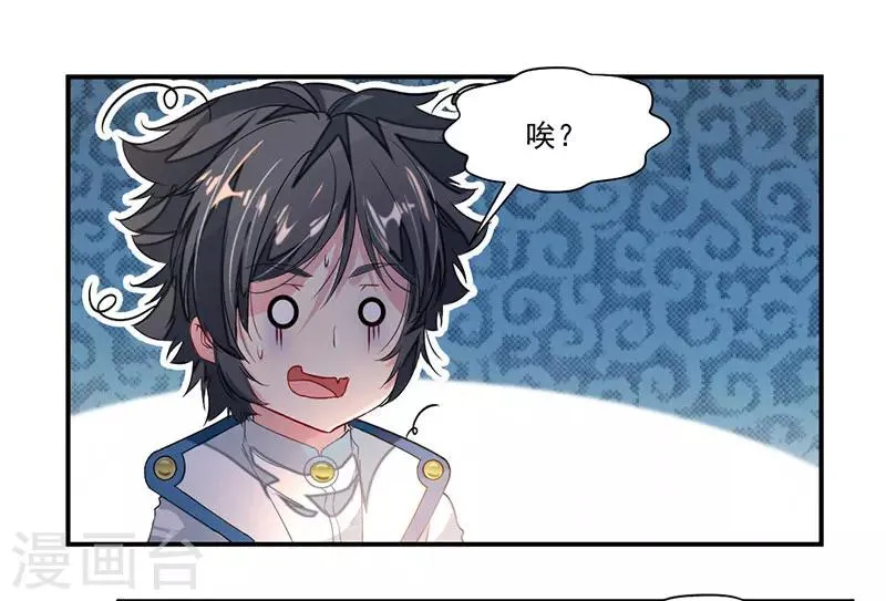 第64话 天宫？! 第26页