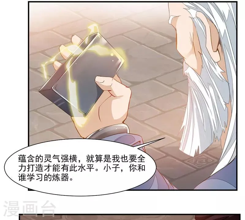 第64话 天宫？! 第28页