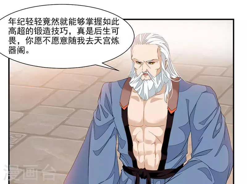 第64话 天宫？! 第30页