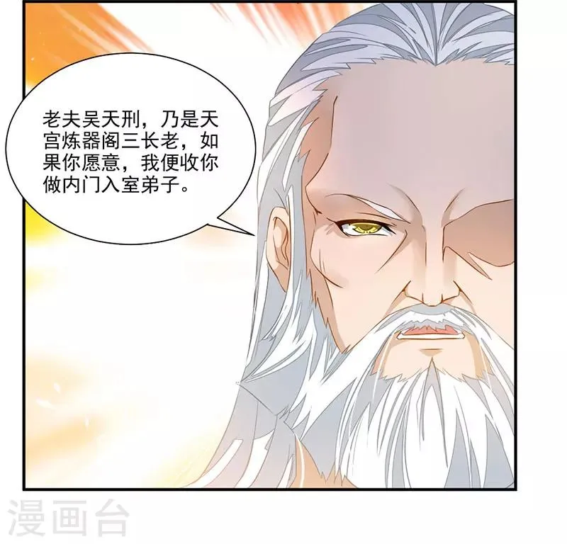 第64话 天宫？! 第33页