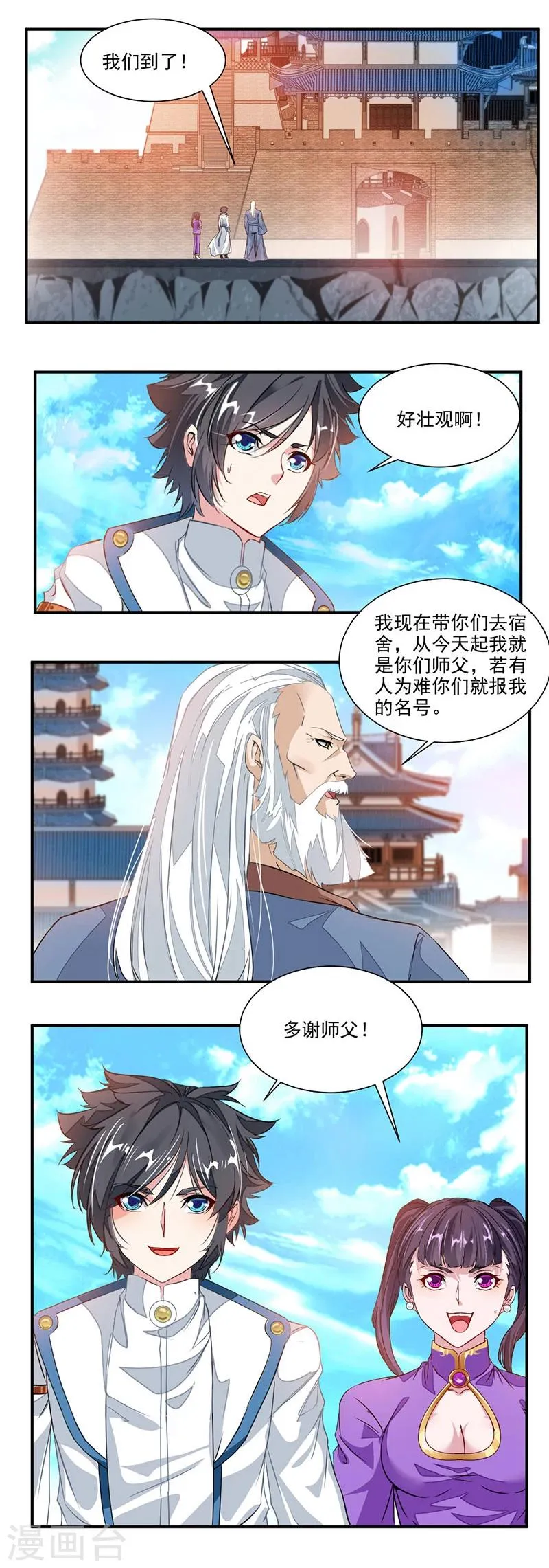 第65话 唯一的要求 第9页