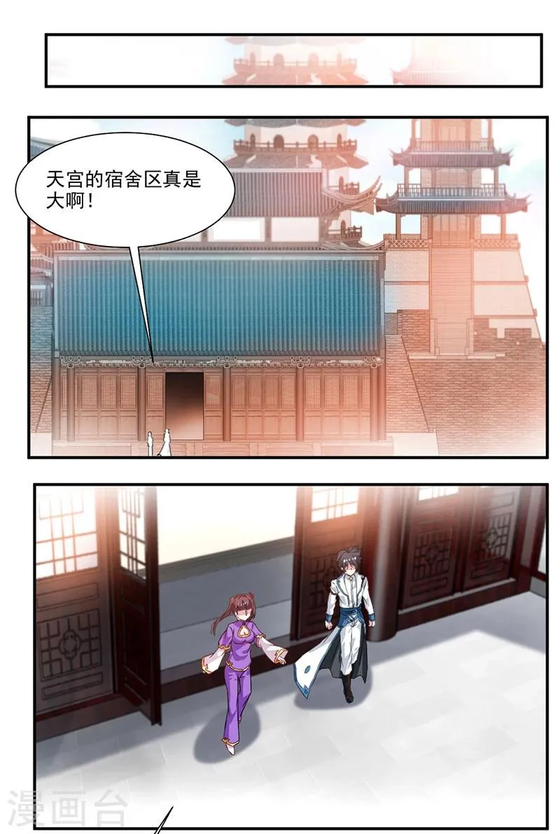 第65话 唯一的要求 第10页