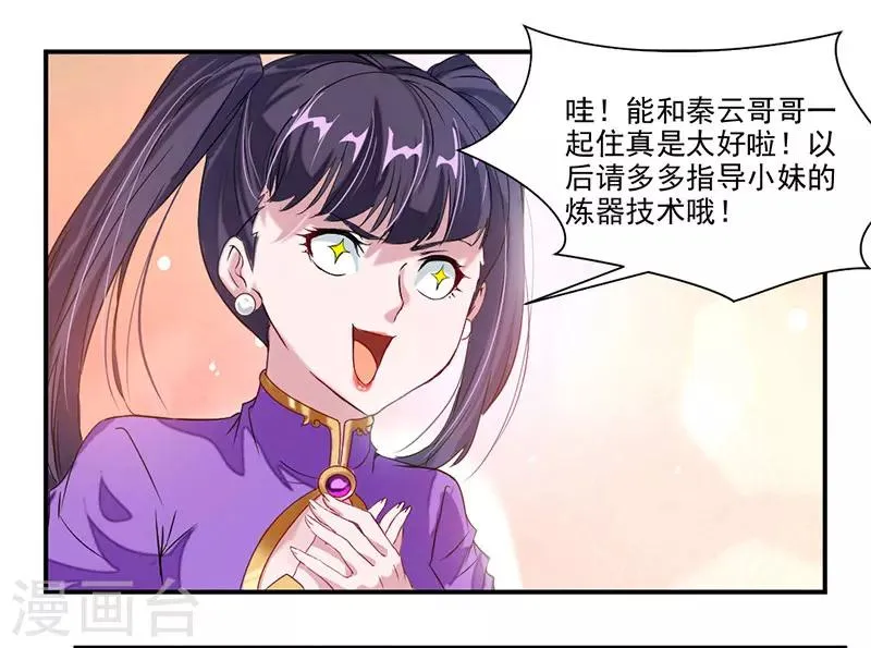 第65话 唯一的要求 第13页
