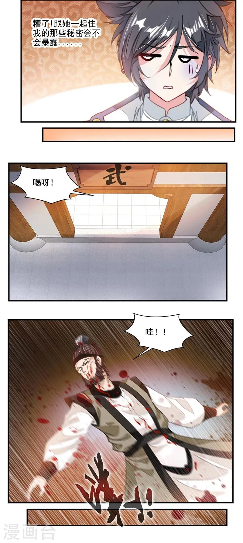 第65话 唯一的要求 第14页