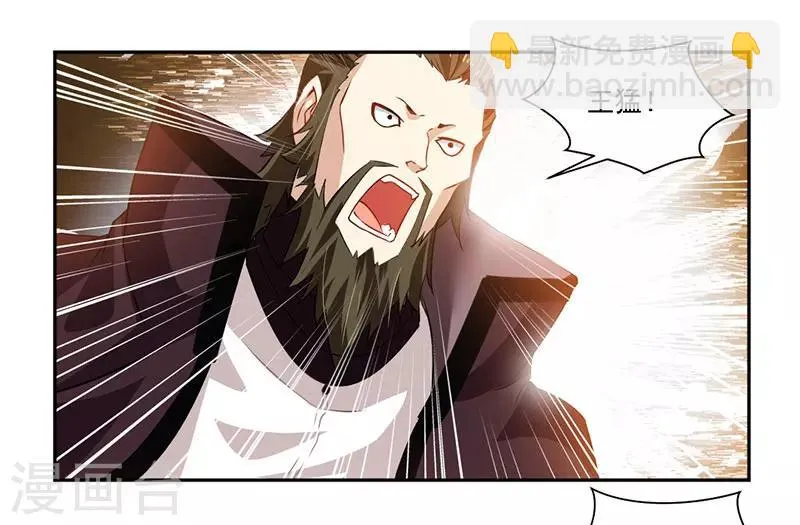 第66话 斗法殿比试 第26页