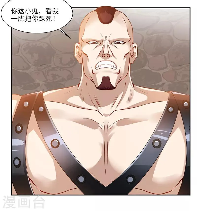第66话 斗法殿比试 第37页