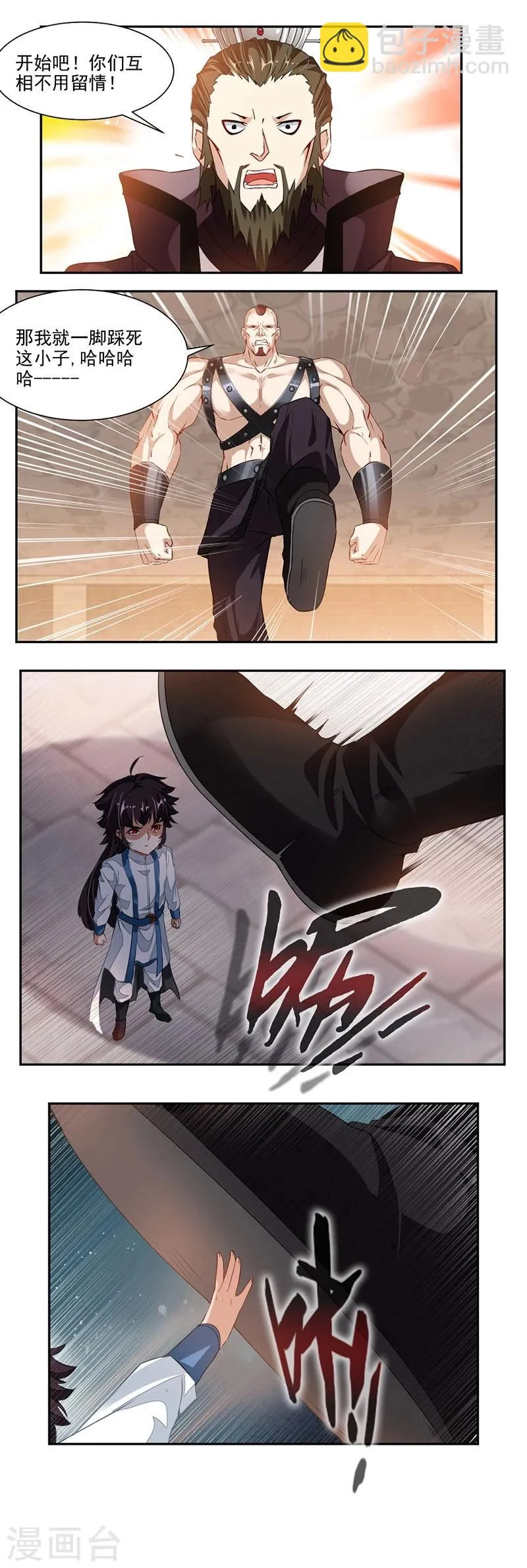 第67话 忏悔吧！ 第2页