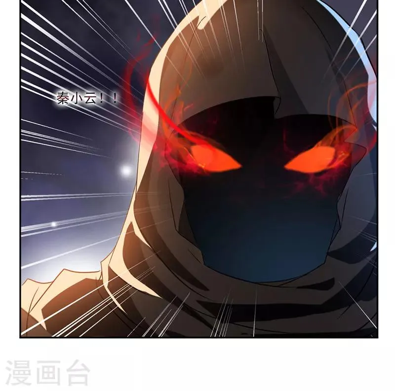 第67话 忏悔吧！ 第6页