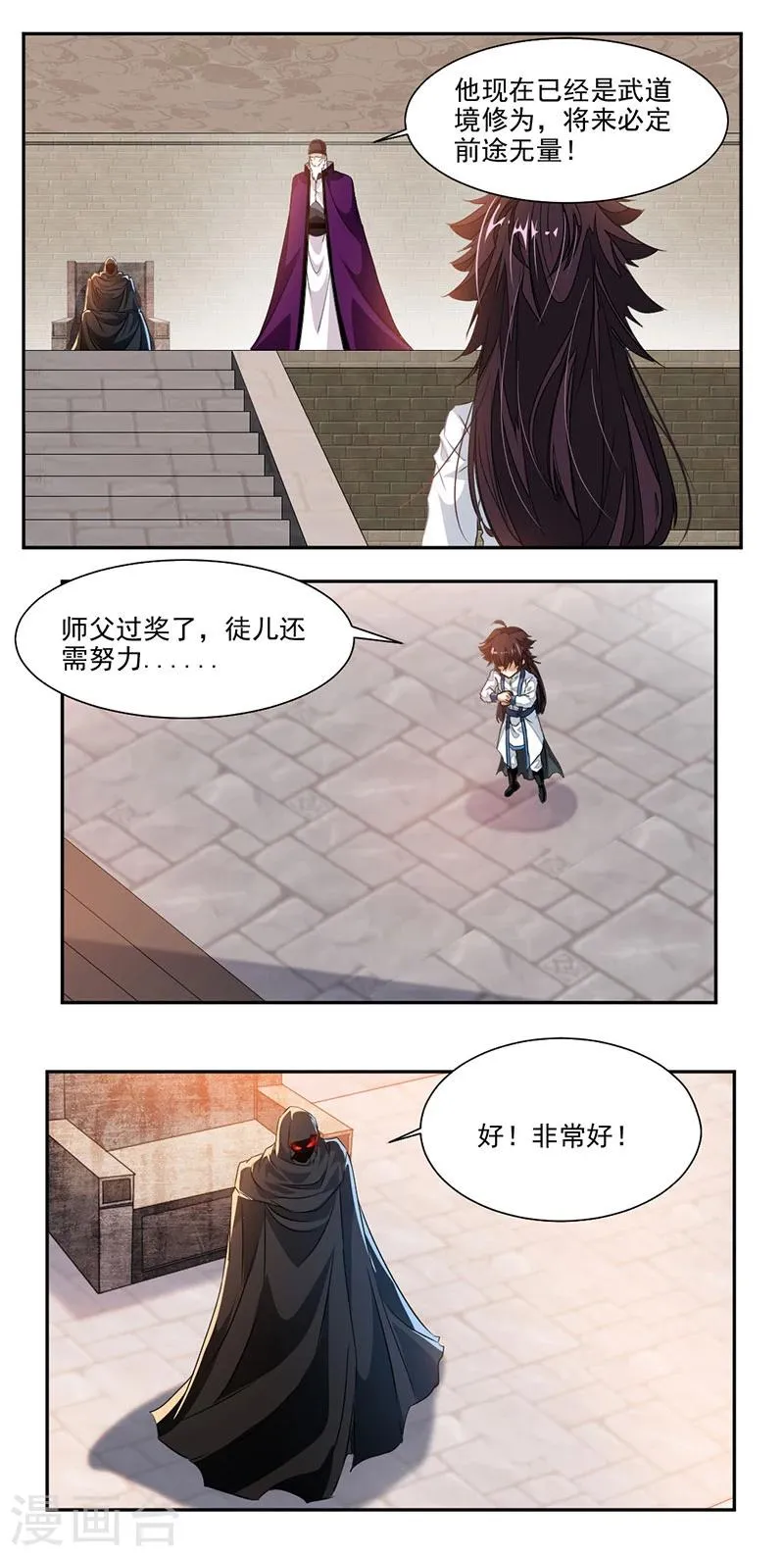 第67话 忏悔吧！ 第7页