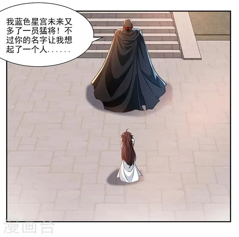 第67话 忏悔吧！ 第8页