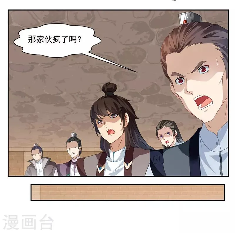 第67话 忏悔吧！ 第12页