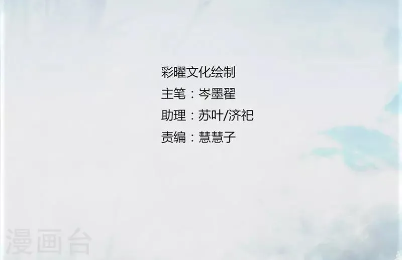 第68话 女人？！ 第2页