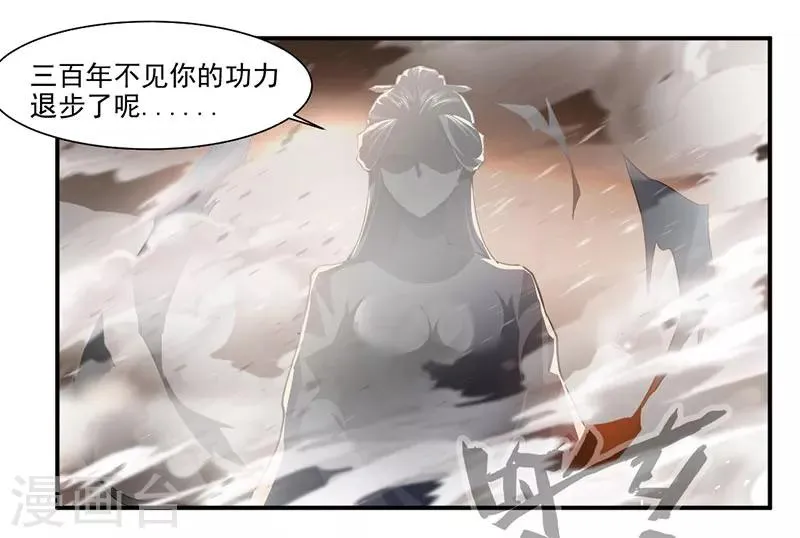 第68话 女人？！ 第3页