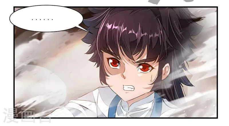 第68话 女人？！ 第4页