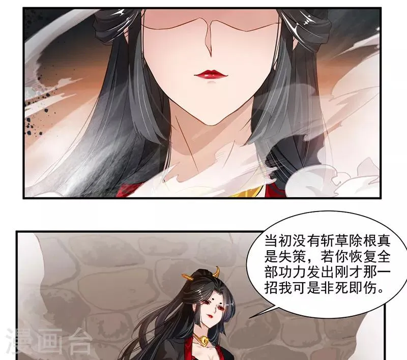 第68话 女人？！ 第5页