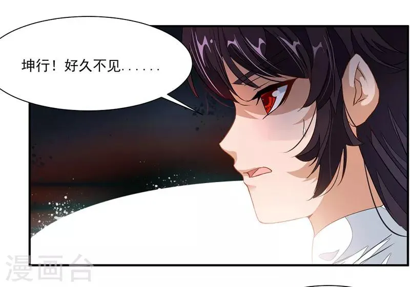 第68话 女人？！ 第7页