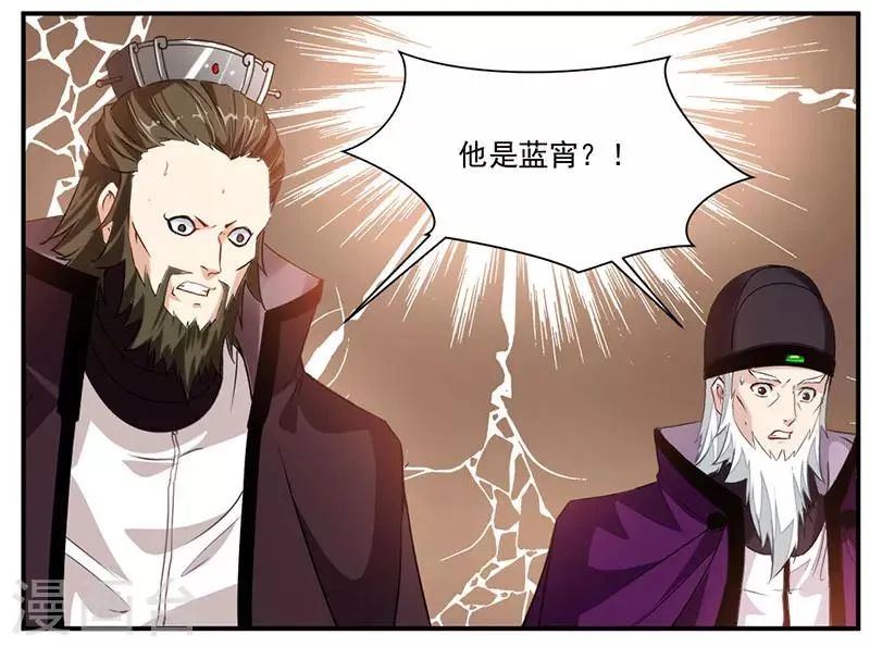 第68话 女人？！ 第9页