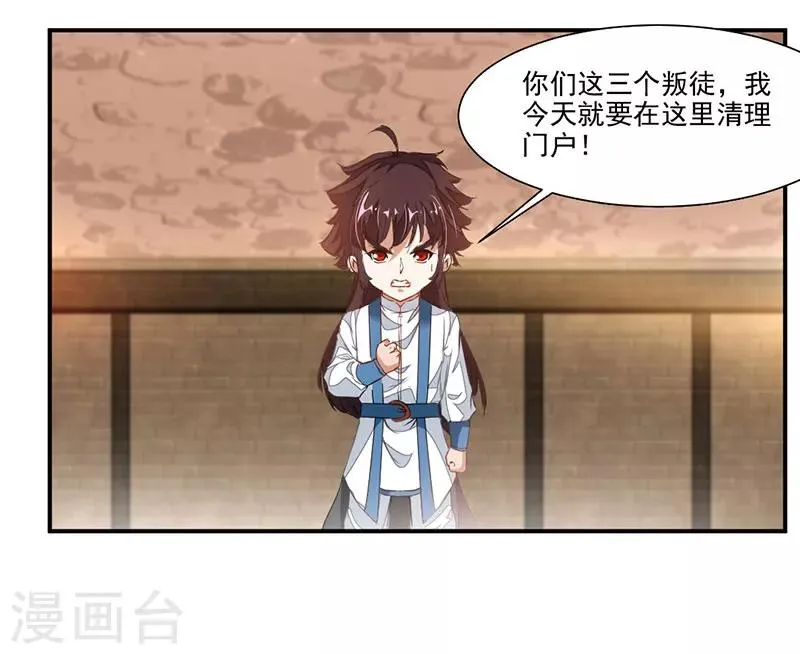 第68话 女人？！ 第10页