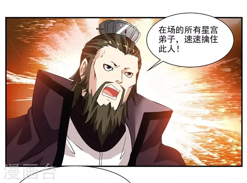 第68话 女人？！ 第11页
