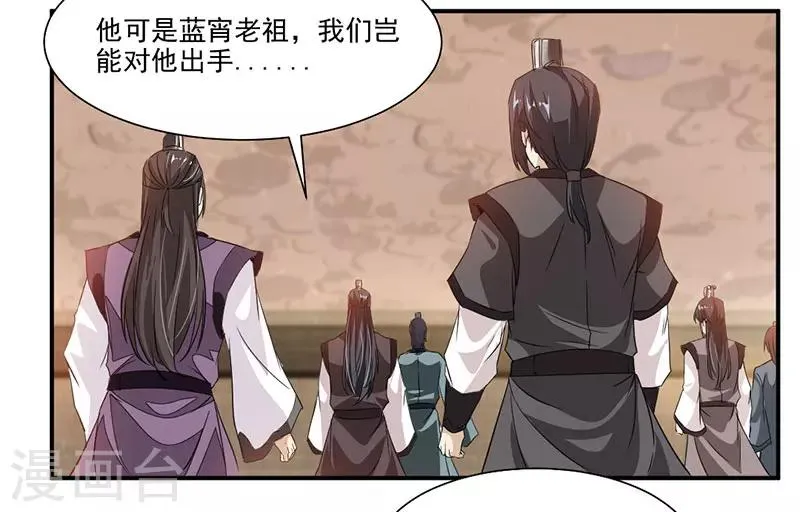第68话 女人？！ 第12页