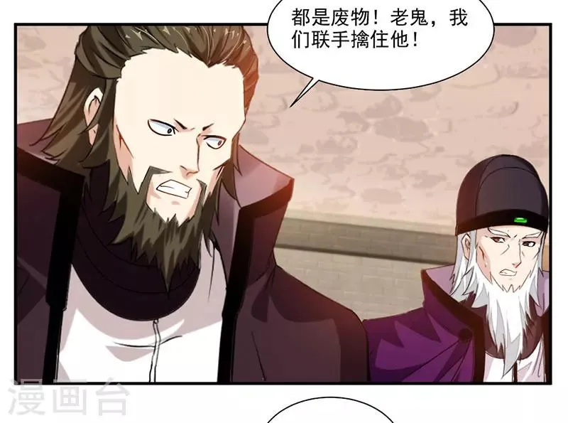第68话 女人？！ 第13页