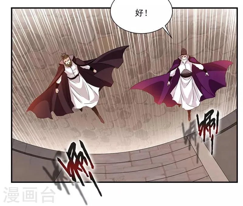 第68话 女人？！ 第14页