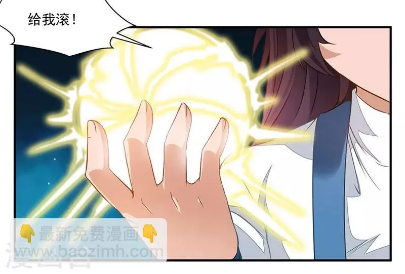 第68话 女人？！ 第17页