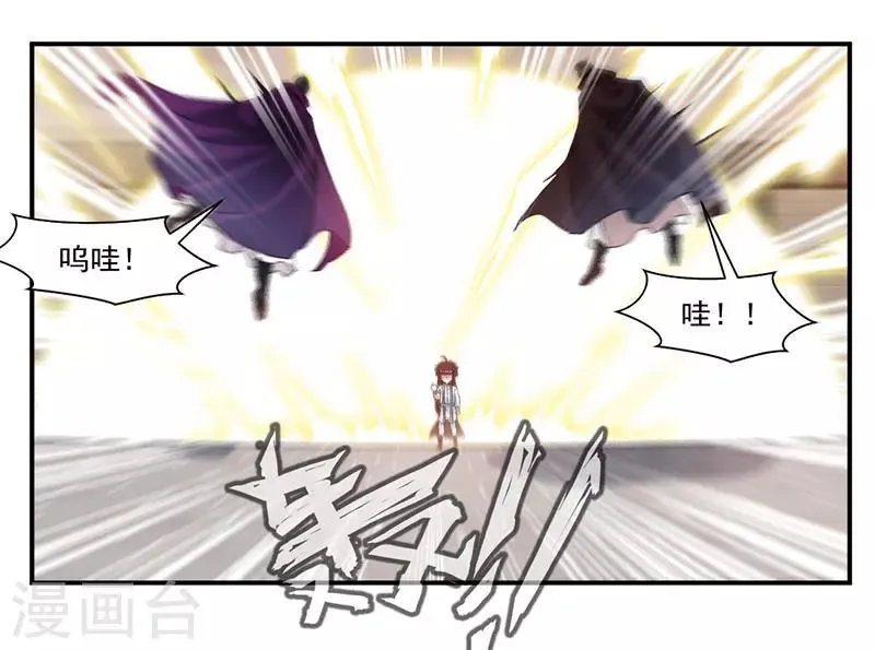 第68话 女人？！ 第18页