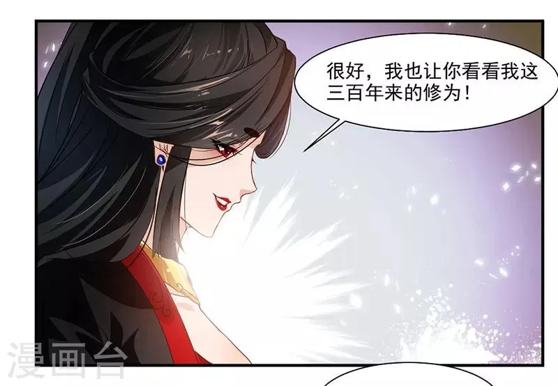 第68话 女人？！ 第20页