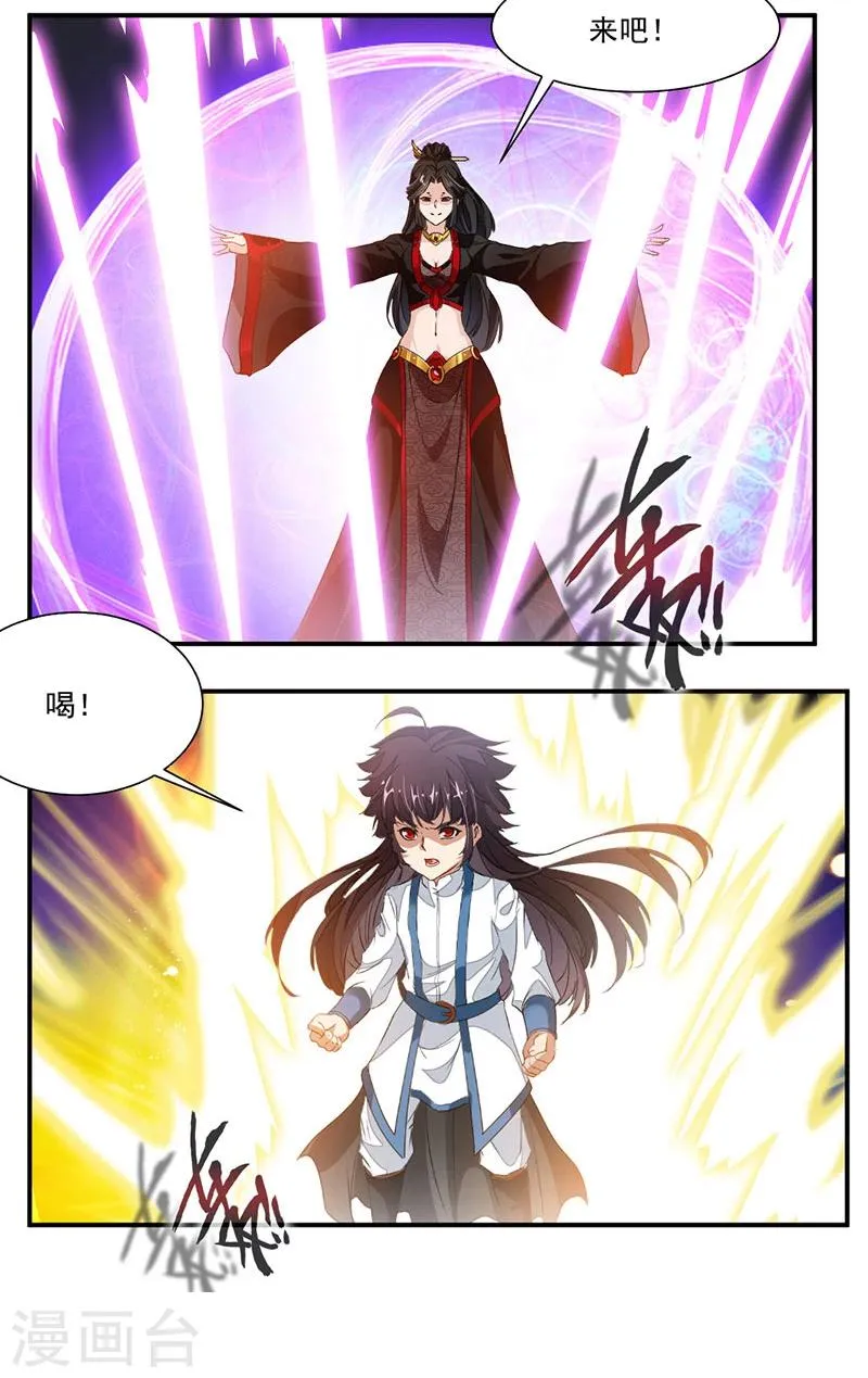第68话 女人？！ 第21页