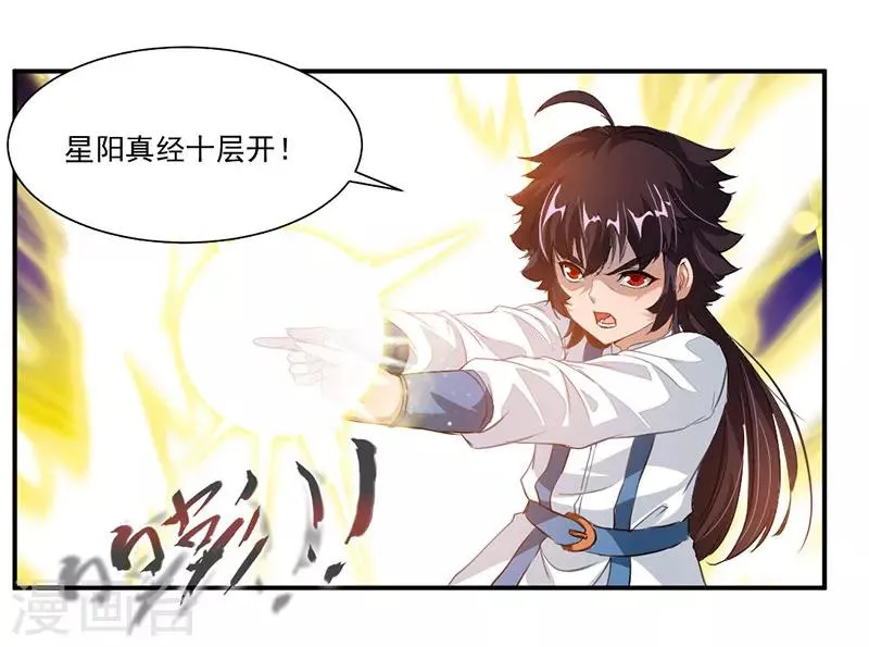 第68话 女人？！ 第22页