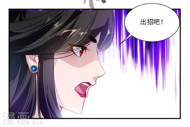 第68话 女人？！ 第24页