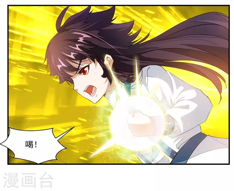 第68话 女人？！ 第25页
