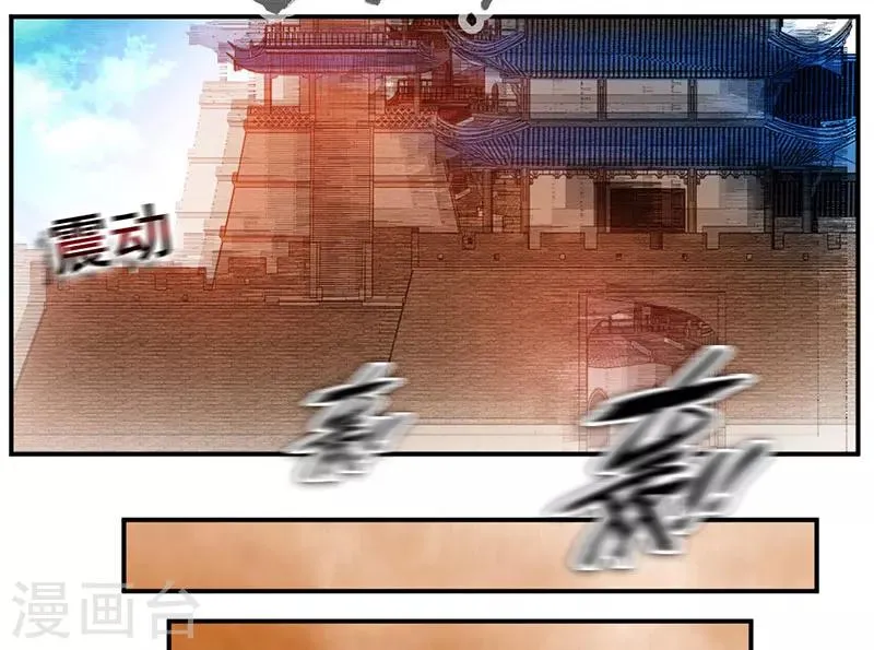 第68话 女人？！ 第27页