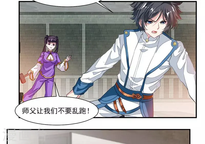 第68话 女人？！ 第31页