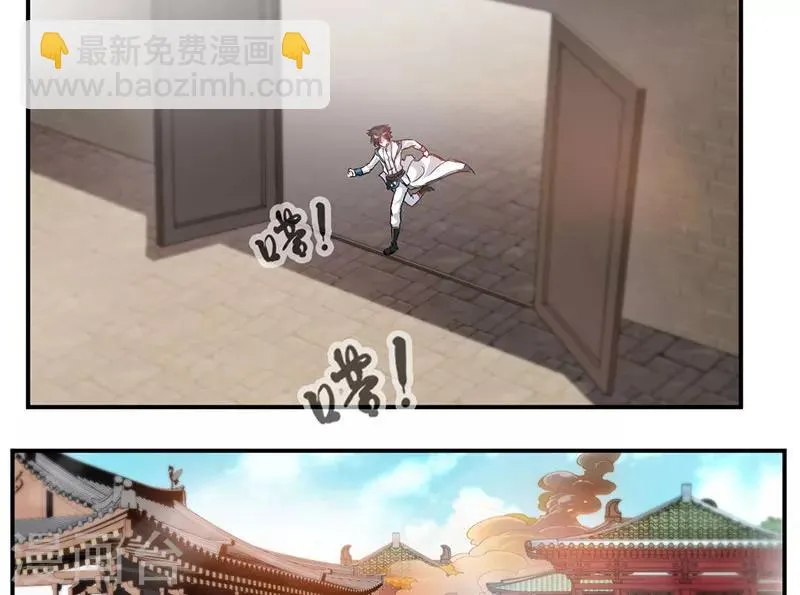 第68话 女人？！ 第32页