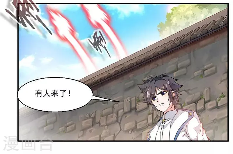 第70话 巨灵王锤 第3页