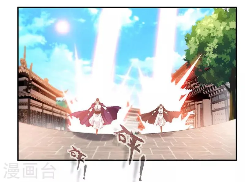 第70话 巨灵王锤 第4页