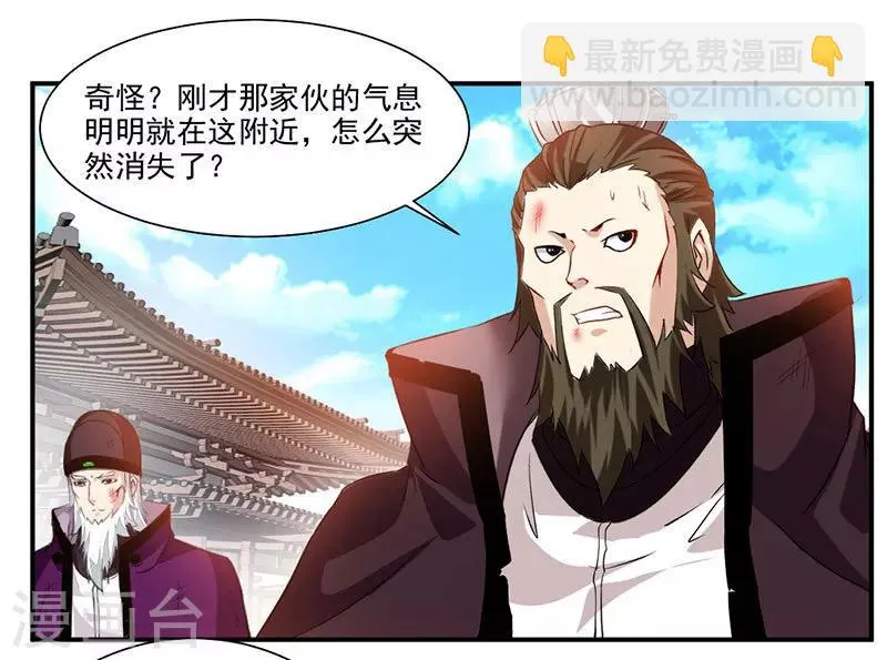 第70话 巨灵王锤 第6页