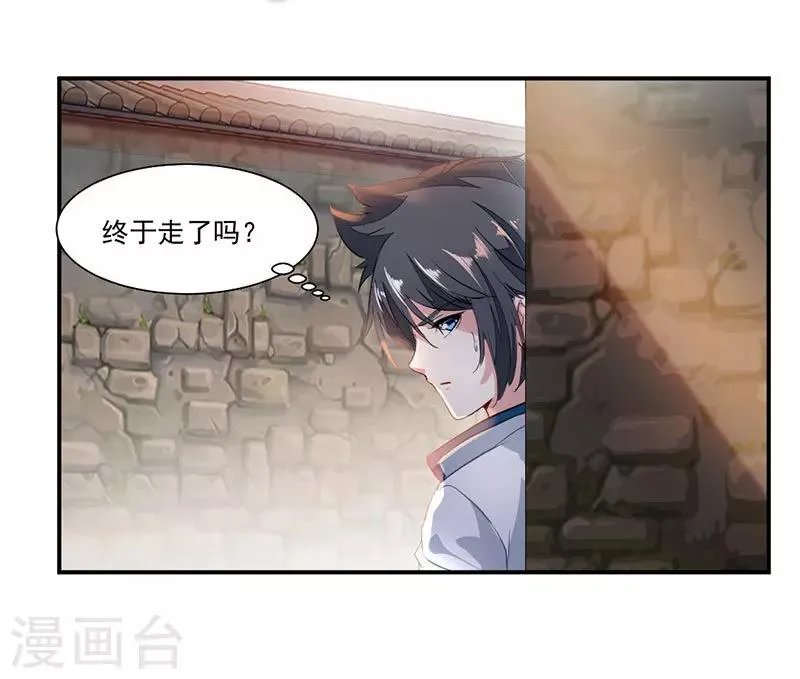 第70话 巨灵王锤 第9页