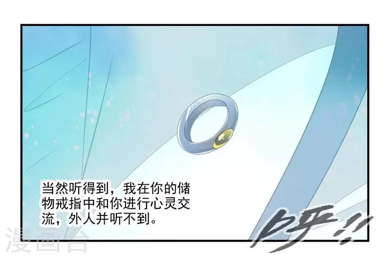第70话 巨灵王锤 第22页