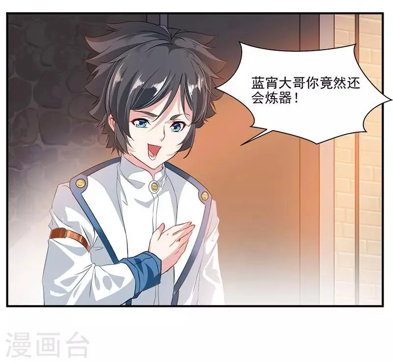 第70话 巨灵王锤 第25页