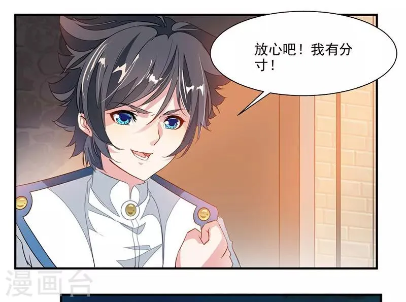 第70话 巨灵王锤 第28页