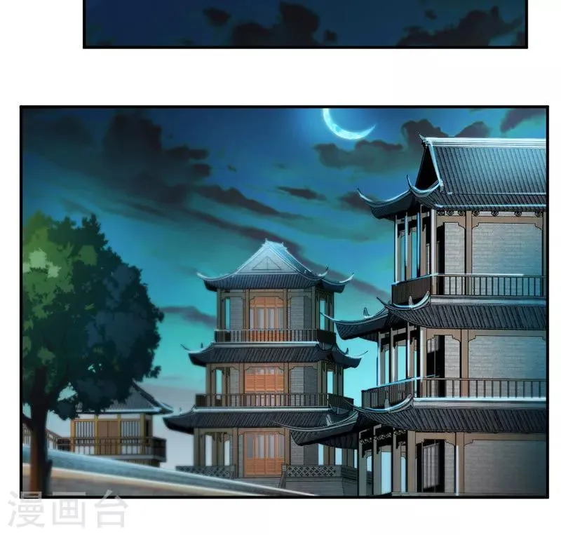 第70话 巨灵王锤 第29页